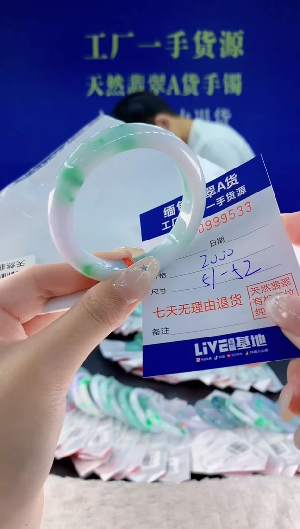 未镶嵌手镯翡翠33