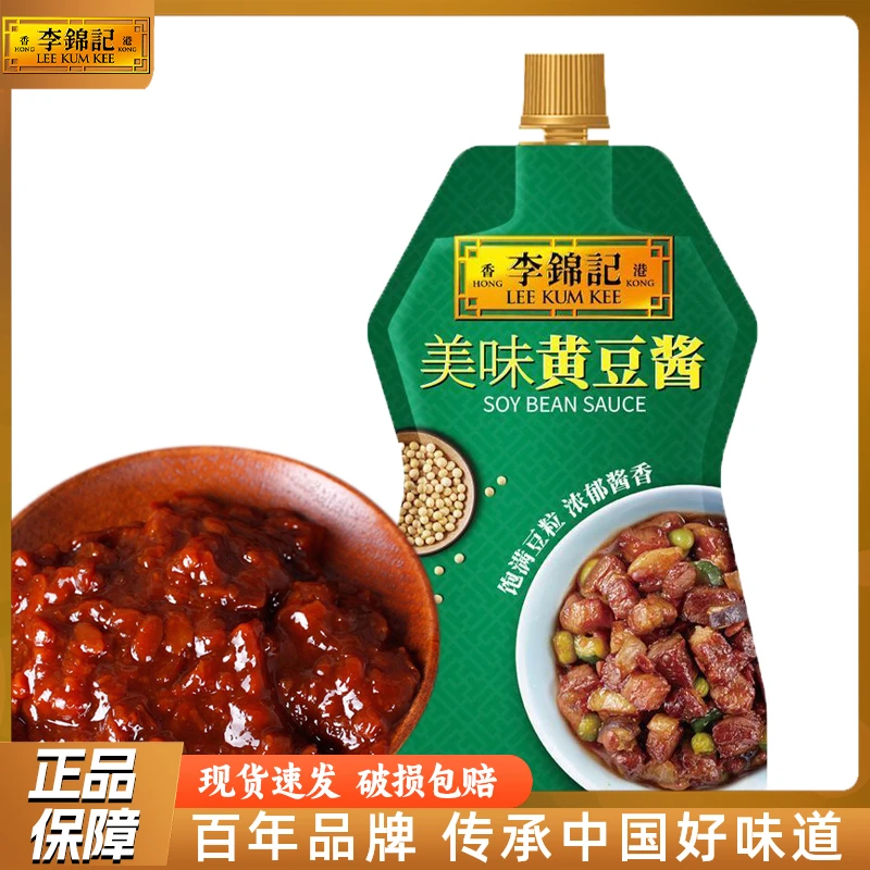 李锦记美味黄豆酱240g东北大酱家用拌面饭炸酱调味蘸酱调味挤挤装