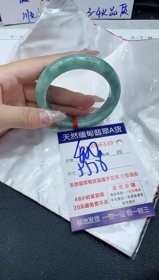 【闪购商品】翡翠手镯未镶嵌1111111111