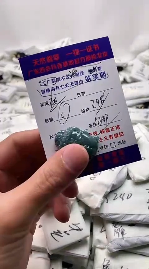 翡翠未镶嵌颈饰福福利