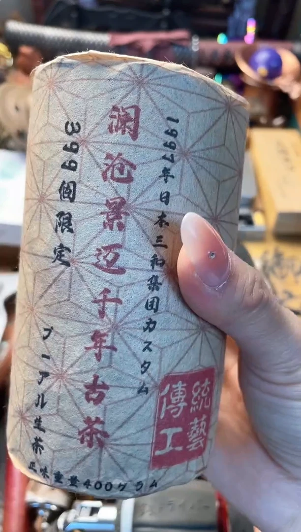 瓷片云*川cha晓魏甄宝阁品质保证