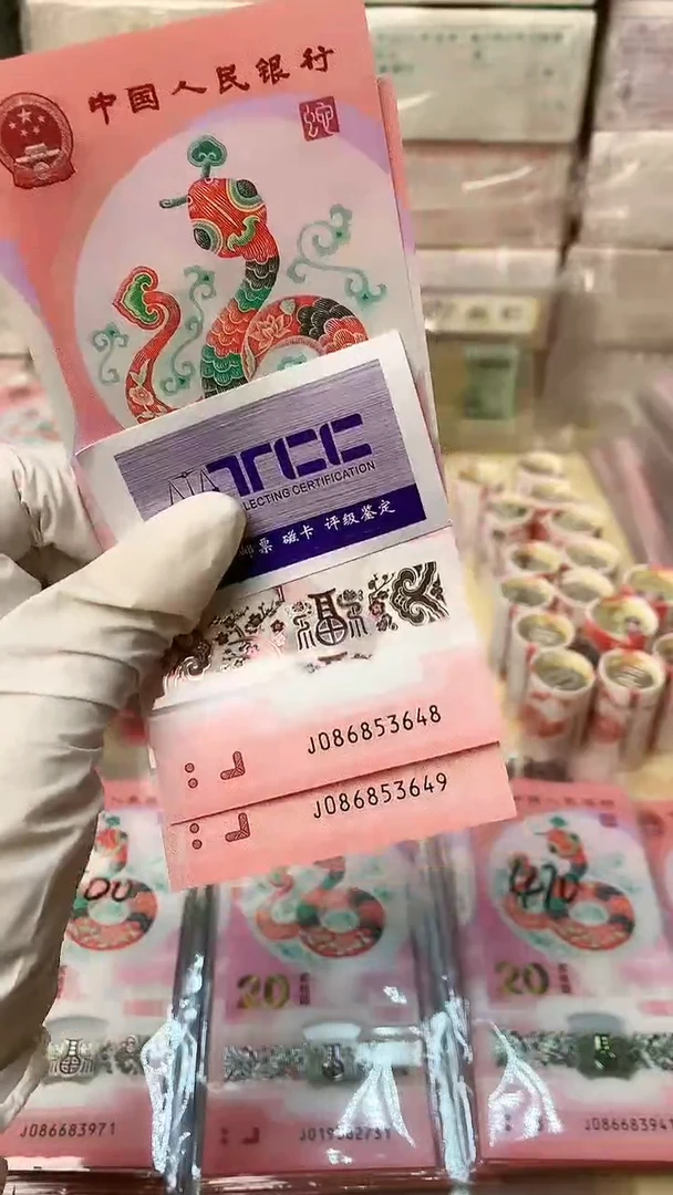 【闪购商品】蛇超2张，福利福利福利福利