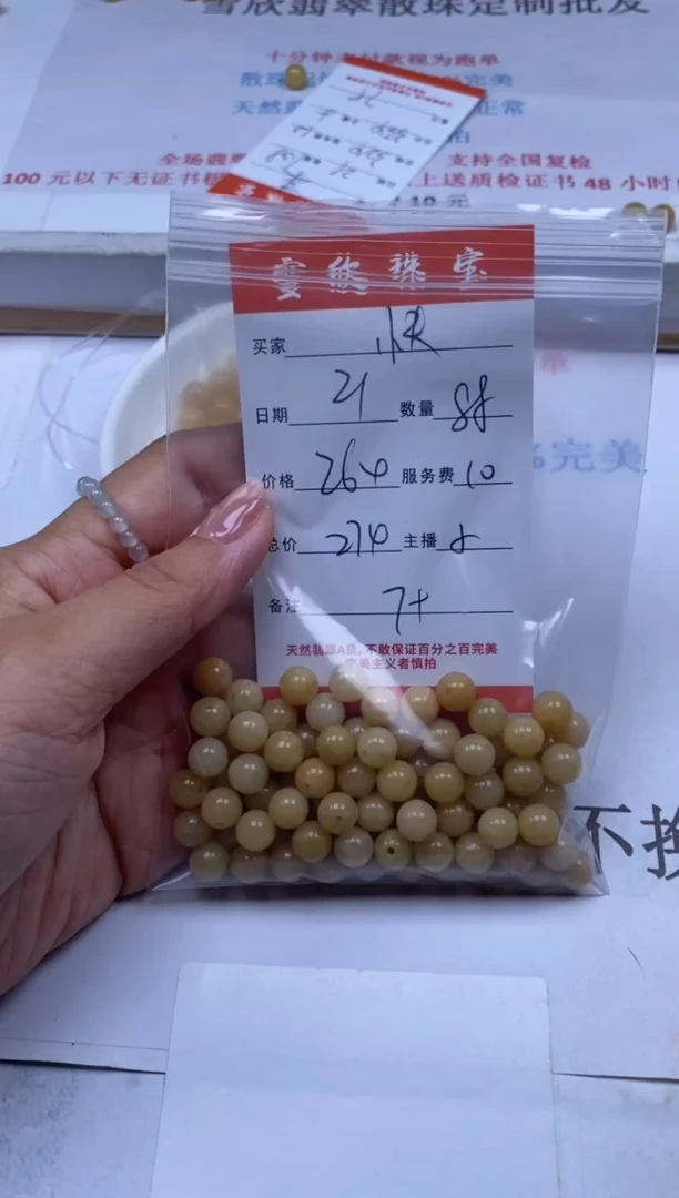 翡翠未镶嵌颈饰?****?雪欣散珠定制diy