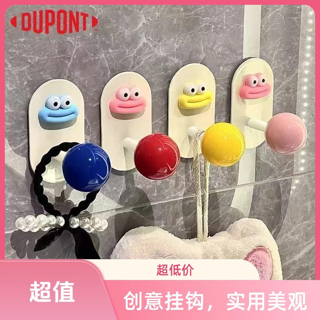 【新人福利】（三单五单囤）多巴胺沥水挂钩浴室免打孔强力承重壁挂式