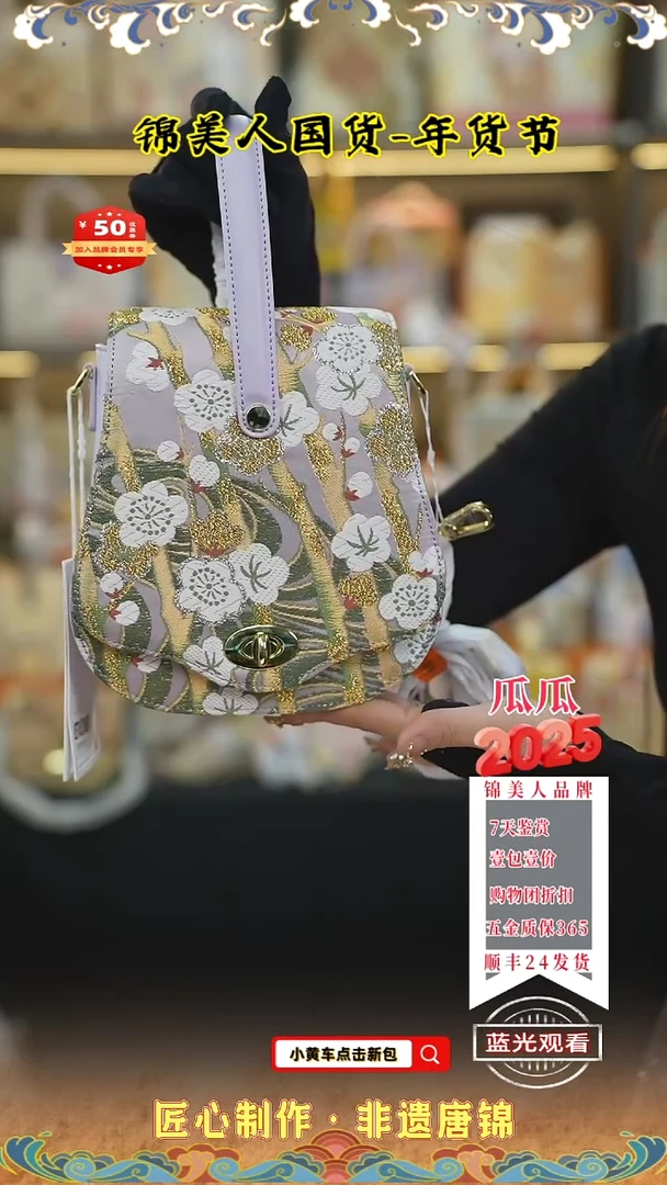 【闪购商品】织绣瓜瓜唐锦年货节香芋紫琵琶包85