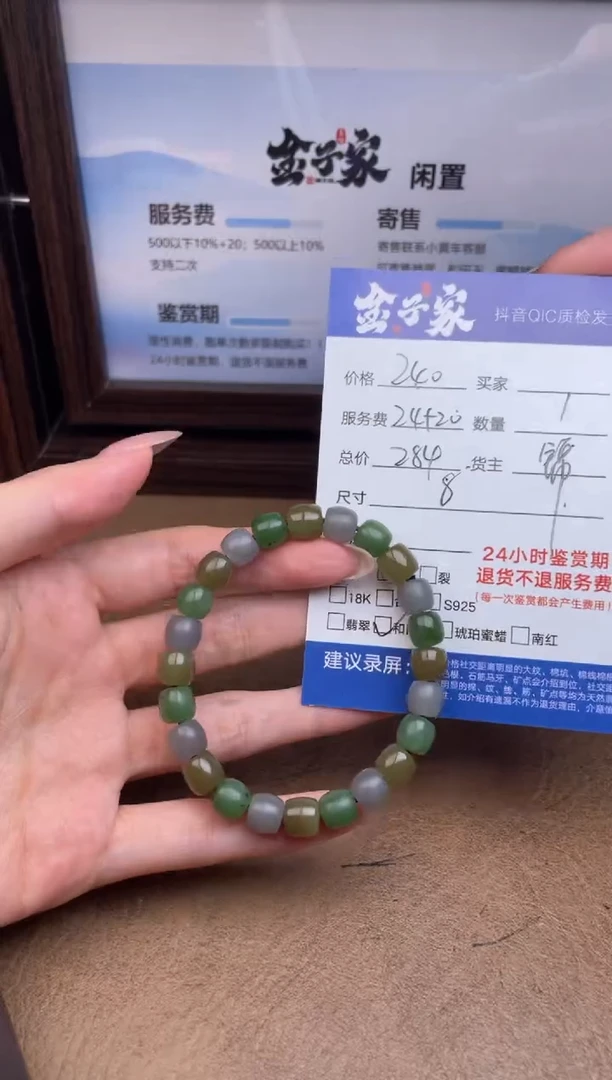 未镶嵌手串和田玉5323911178