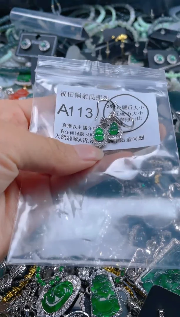【闪购商品】翡翠吊坠(不含链)未镶嵌113