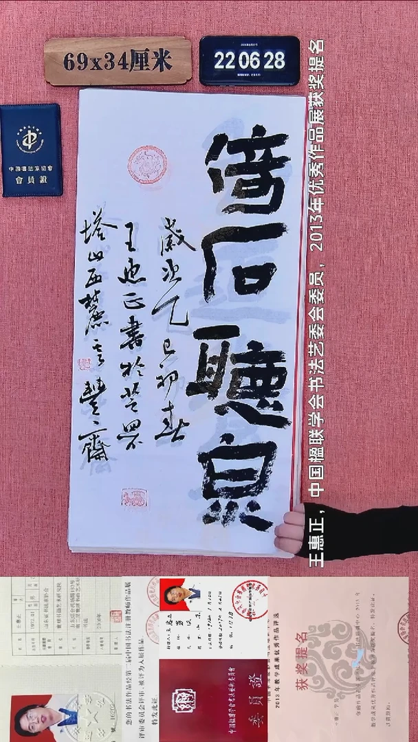 书法368          王老师书法作品