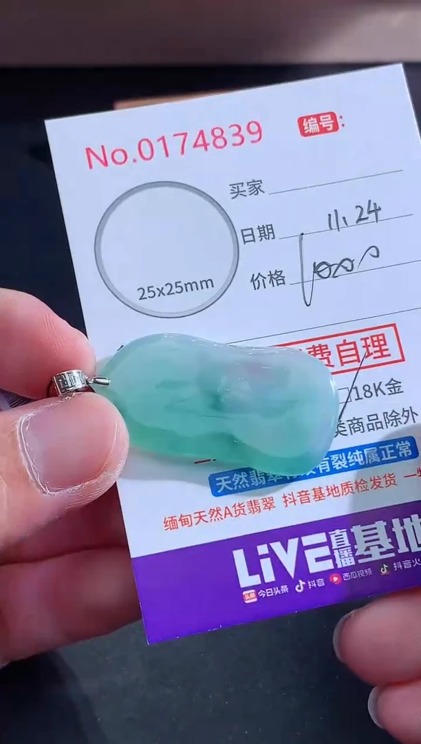 颈饰未镶嵌翡翠撩**风天然缅甸A货翡翠