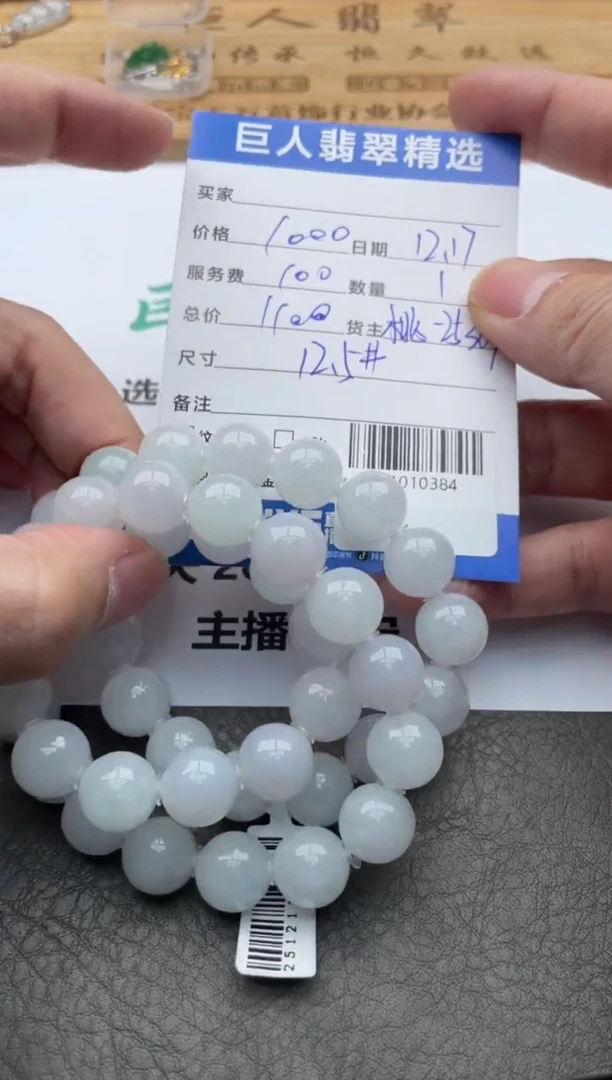 颈饰未镶嵌翡翠初*、珠串多人-91010384