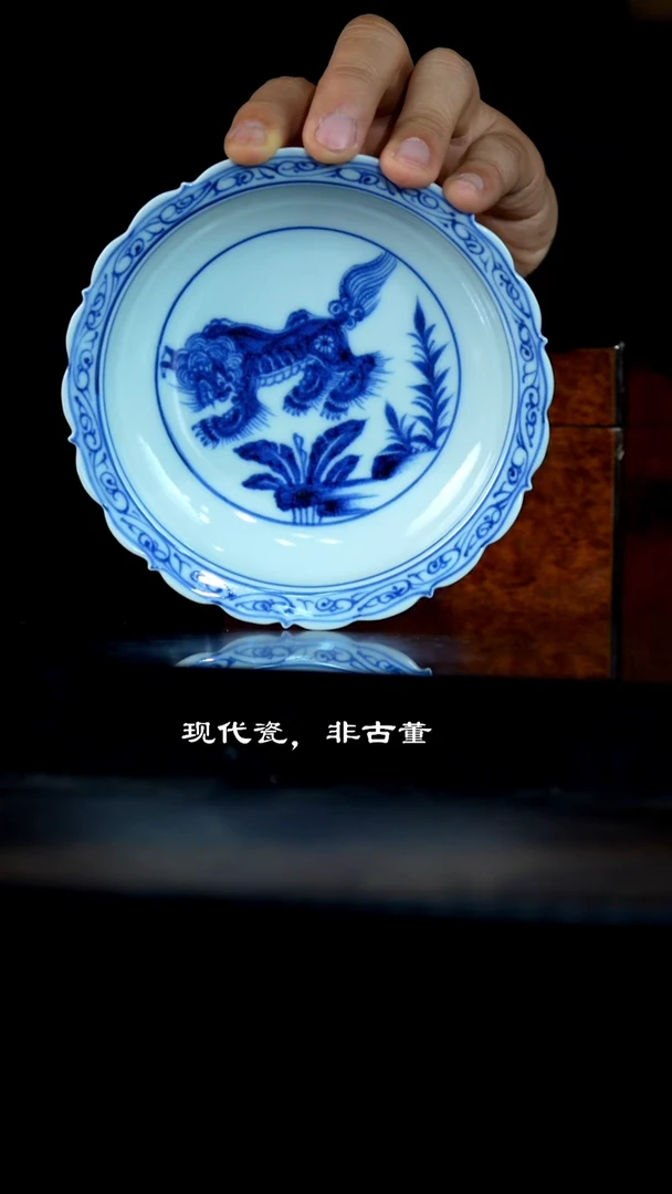 御窑博物馆之夜专场元狮碟子