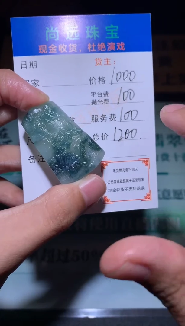 未镶嵌定制翡翠看*毛货-不退不换