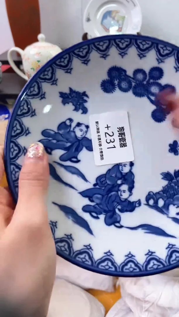 【闪购商品】瓷片231海外中古回流瓷器 默认瑕疵慎拍