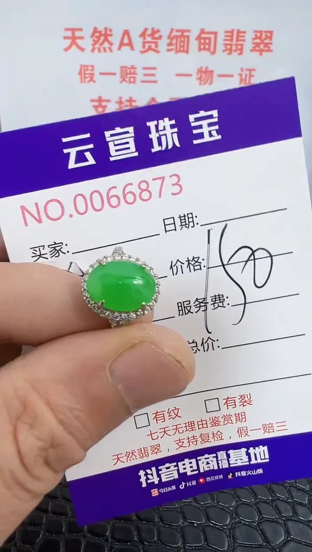 银S925镶嵌戒指翡翠Y**o6873