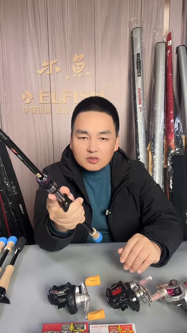 1.98m碳素尔鱼倚天剑C662M+