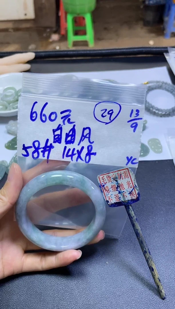 未镶嵌定制翡翠自*风手镯58#660元毛货需抛光