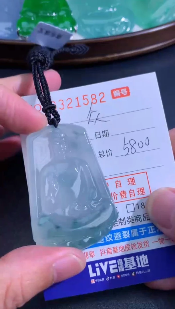 翡翠未镶嵌颈饰众