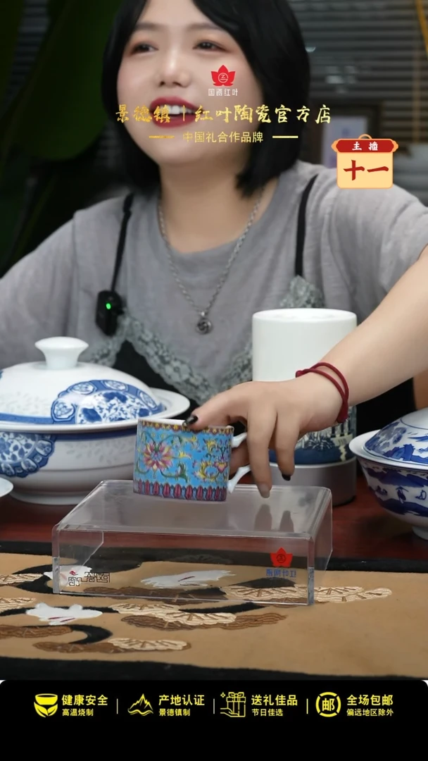 1个微瑕盛世如意咖啡杯