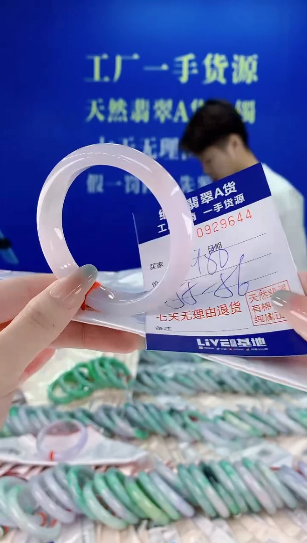 未镶嵌手镯翡翠44