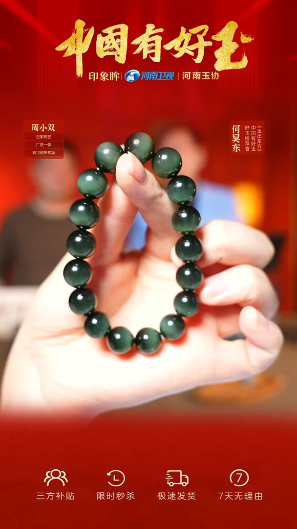 未镶嵌手串和田玉eb 57 yh