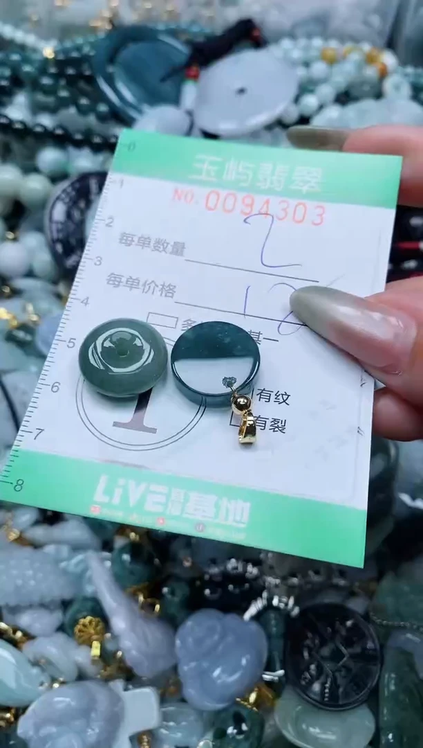【闪购商品】翡翠颈饰未镶嵌闪购0094303