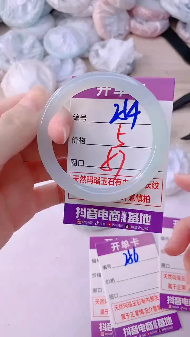 手镯玛瑙/玉髓未镶嵌254