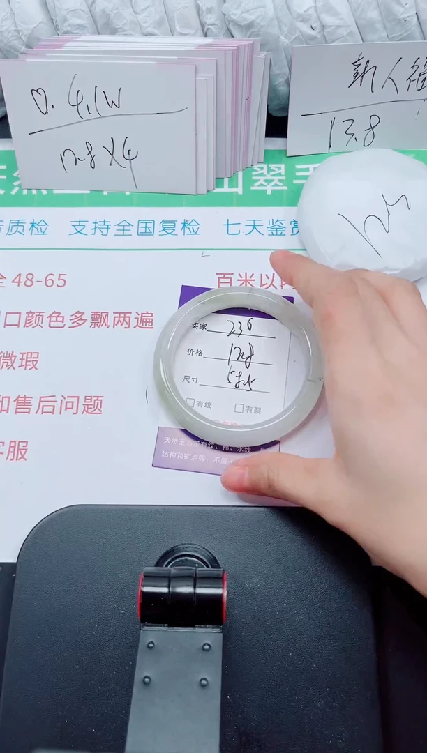 石英质玉手镯未镶嵌230-57/58