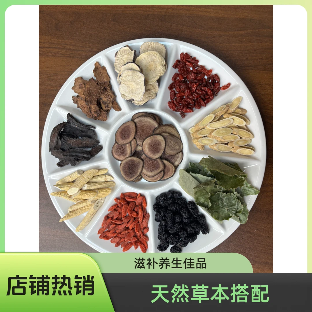 【十宝茶】鹿茸传统养生搭配枸杞黑桑葚等十种原材料组合精选