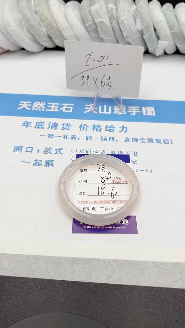 【闪购商品】石英质玉手镯未镶嵌z48-X59