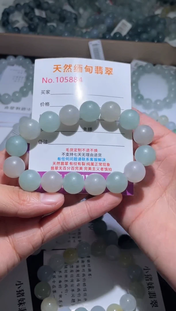 未镶嵌定制翡翠沈*帆翡翠手串