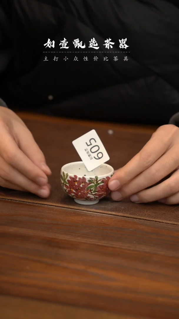 【闪购商品】如壹茶器春节浮力系列