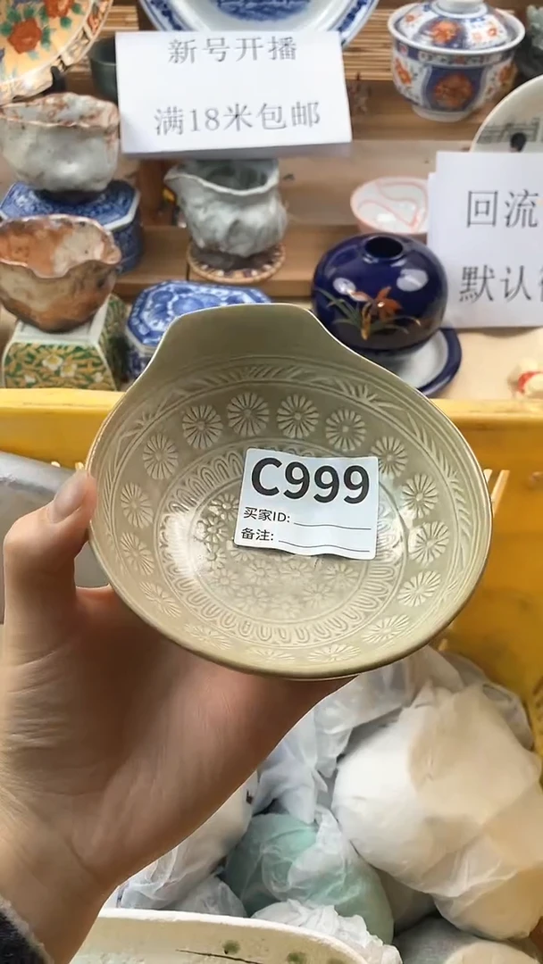 【闪购商品】瓷片新号开播，满18米包邮