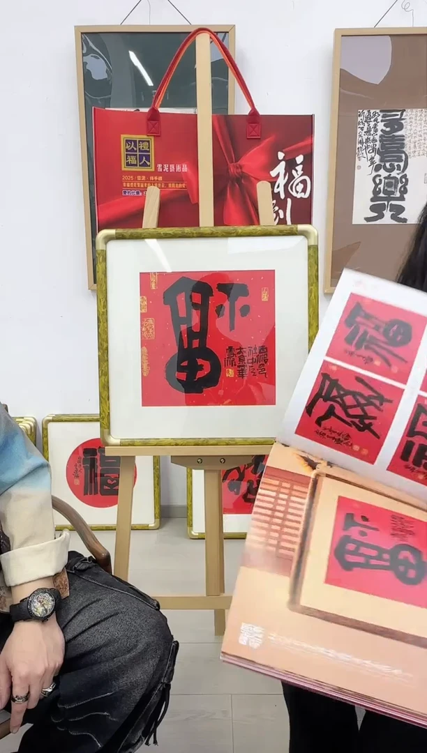 【闪购商品】纸本1炳山艺术-----雪泥老师作品