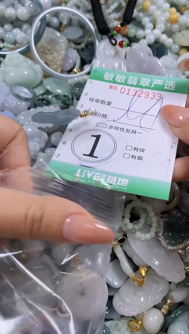 【闪购商品】翡翠颈饰未镶嵌闪购0132933