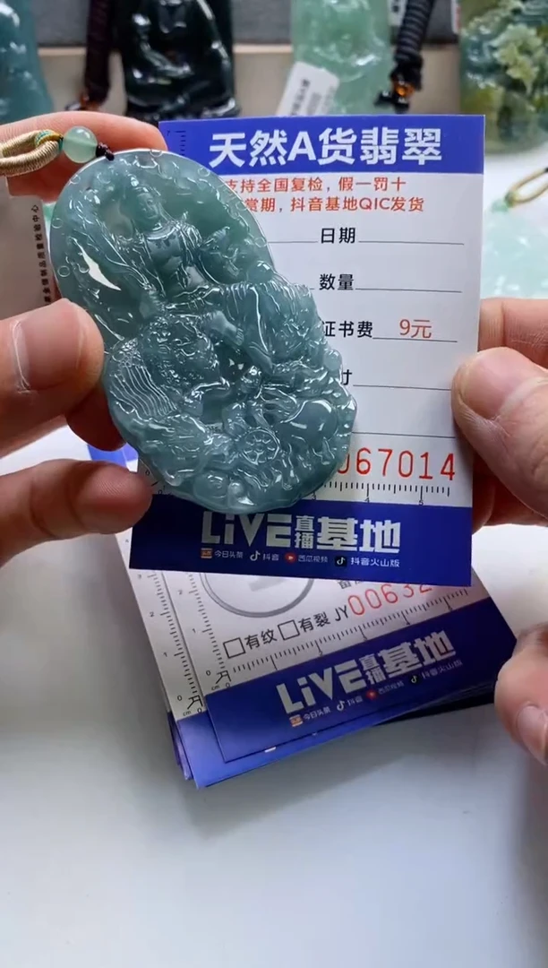 【闪购商品】翡翠挂件未镶嵌