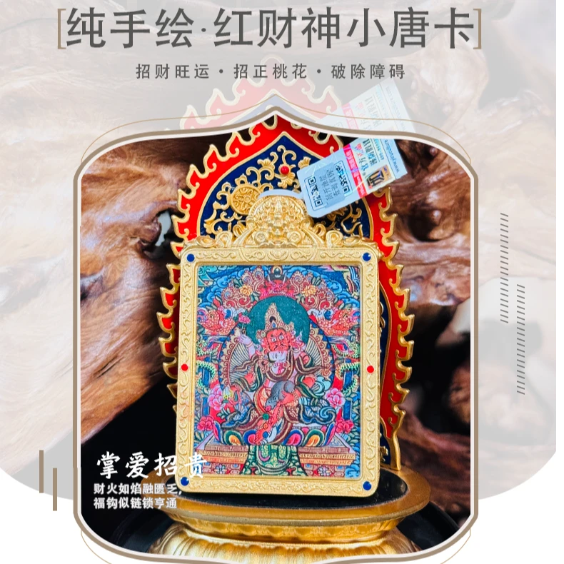 非金属饰品  红彩神  小唐卡吊坠