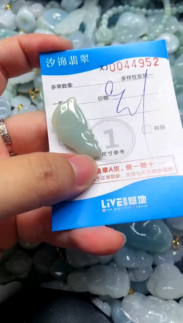 颈饰未镶嵌翡翠闪购商品0044952