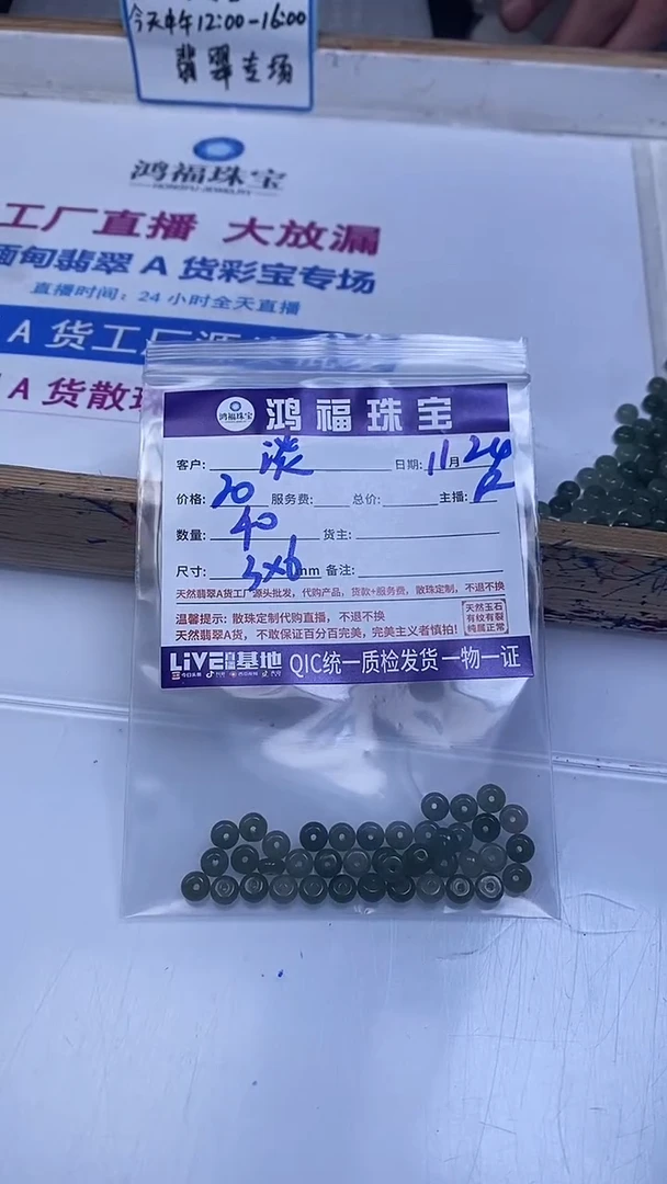 未镶嵌翡翠手饰淡**夜翡翠 算盘散珠3*6mm