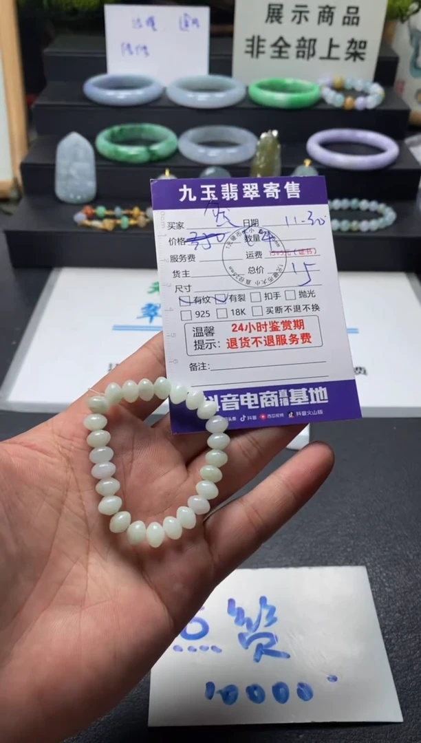 颈饰未镶嵌翡翠然福利