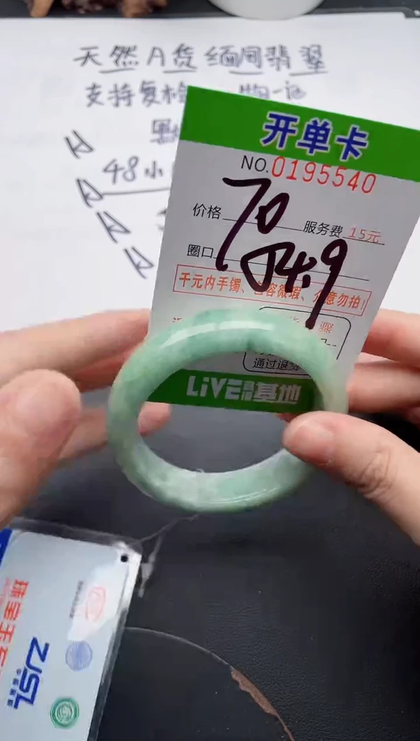 未镶嵌手镯翡翠40天然翡翠A货