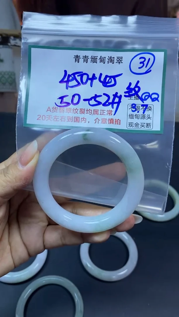 【闪购商品】定制翡翠未镶嵌31/手镯/