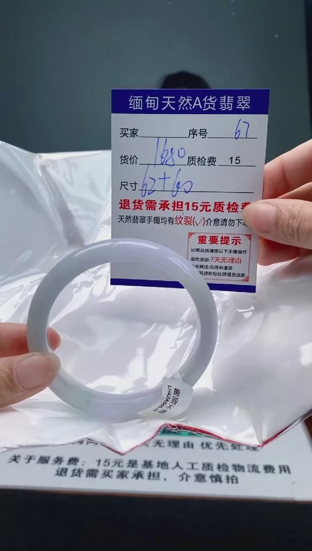 翡翠手镯未镶嵌67缅甸天然A货翡翠需包容瑕疵，介意慎拍