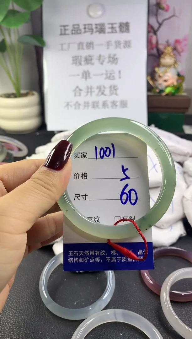 手镯玛瑙/玉髓未镶嵌1001