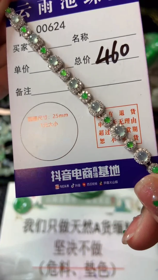 【闪购商品】翡翠手链银S925镶嵌翡翠