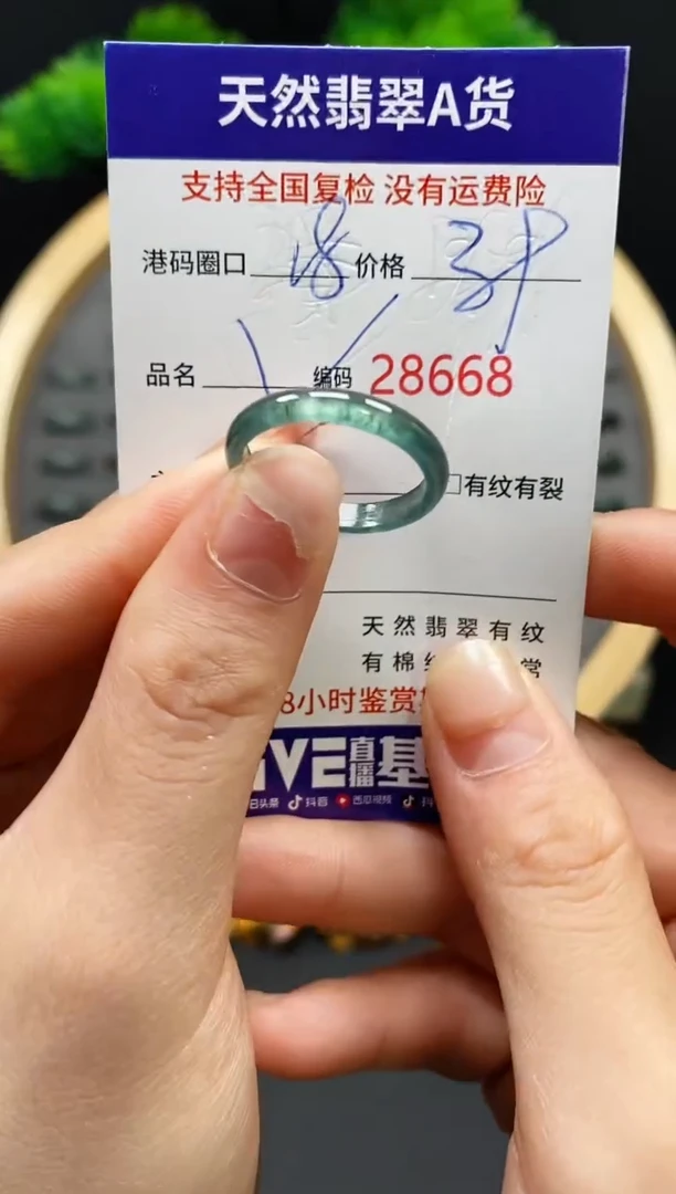 【闪购商品】翡翠戒指未镶嵌天然翡翠戒圈8668
