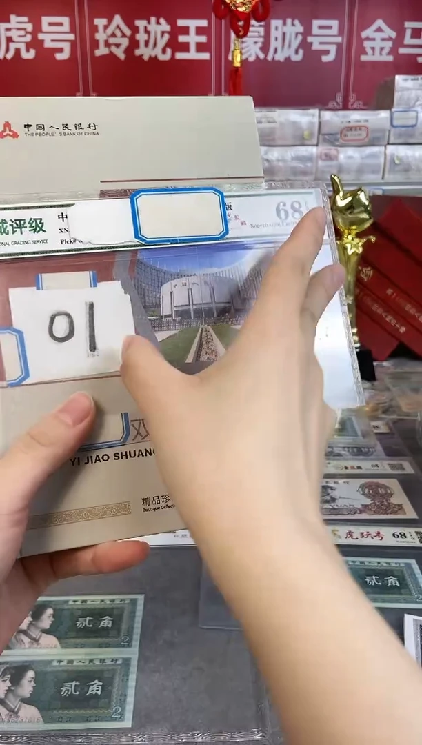【01双冠大全】21张大全册