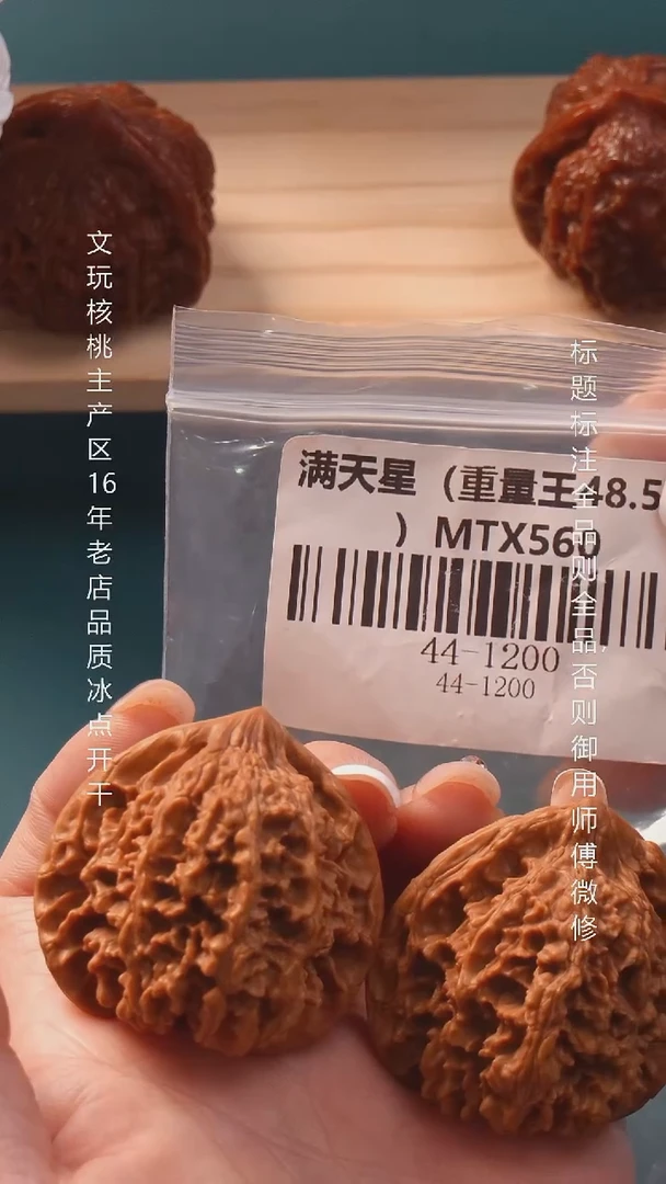 把件文玩核桃44满天星6号