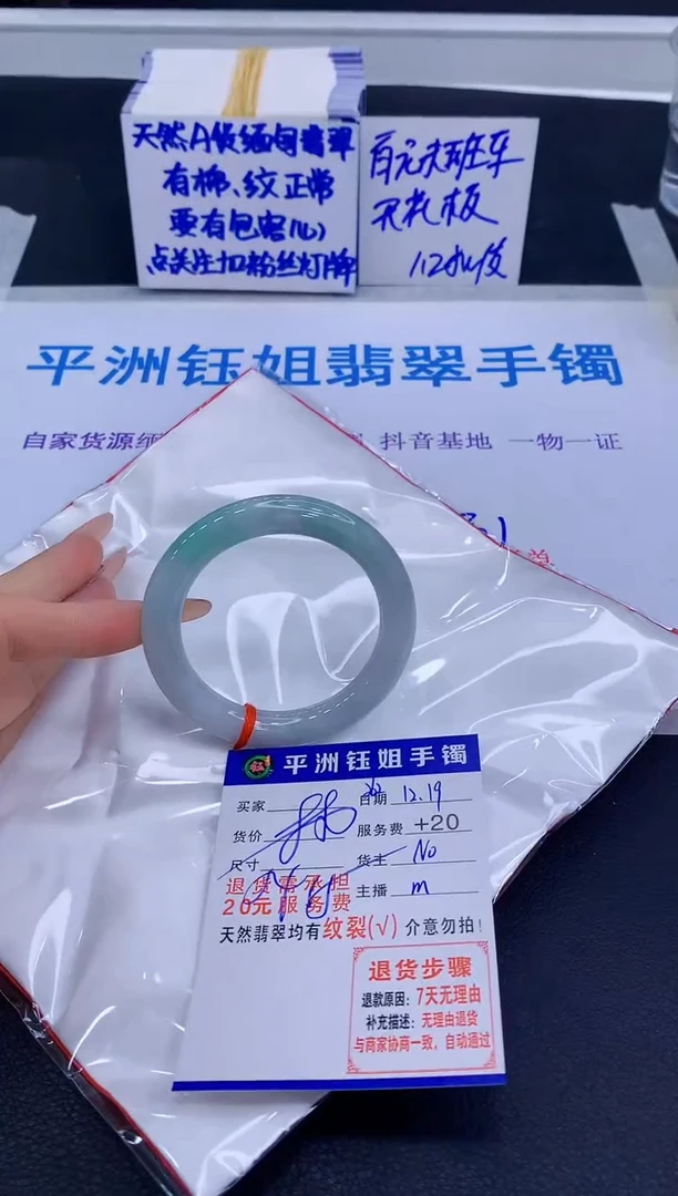 未镶嵌手镯翡翠?***?11
