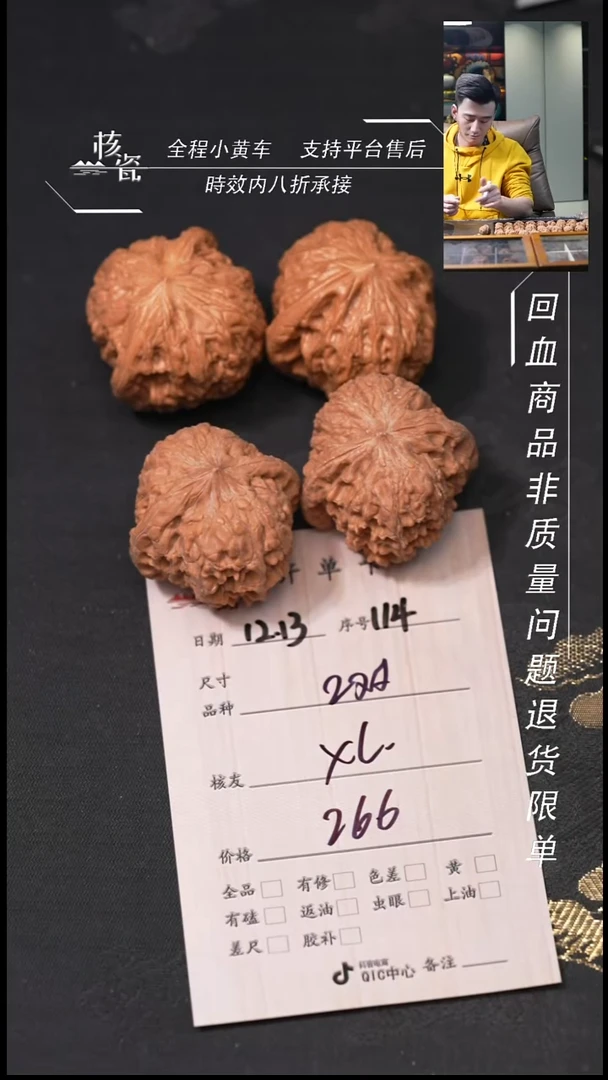 吊坠桃核X*2对打包114