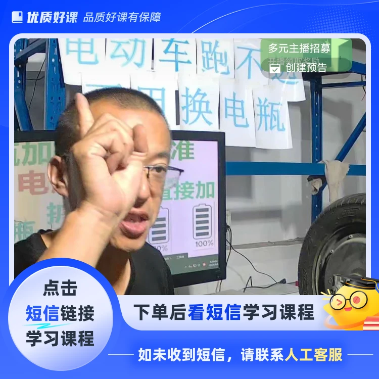 电动车修理电瓶修复技术